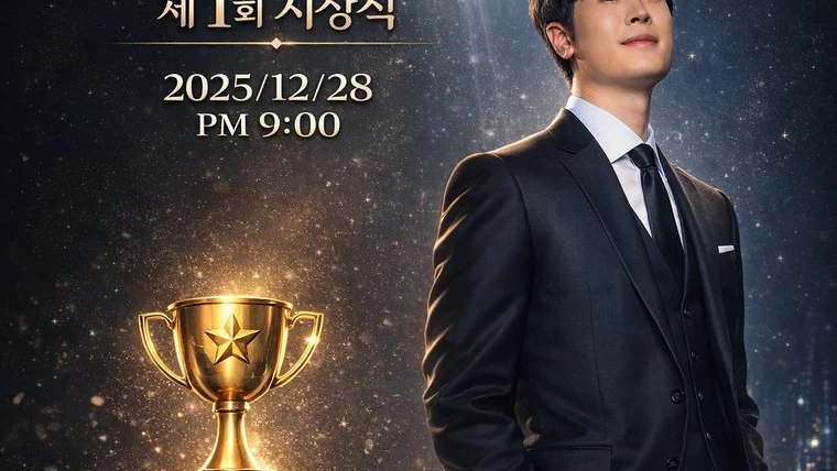 제1회 고래상사 시상식 하이라이트